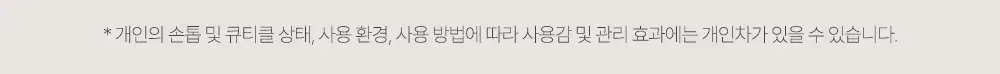 [NEW] 오호라 라이스 플럼핑 큐티클 세럼 50ml 상세페이지 6